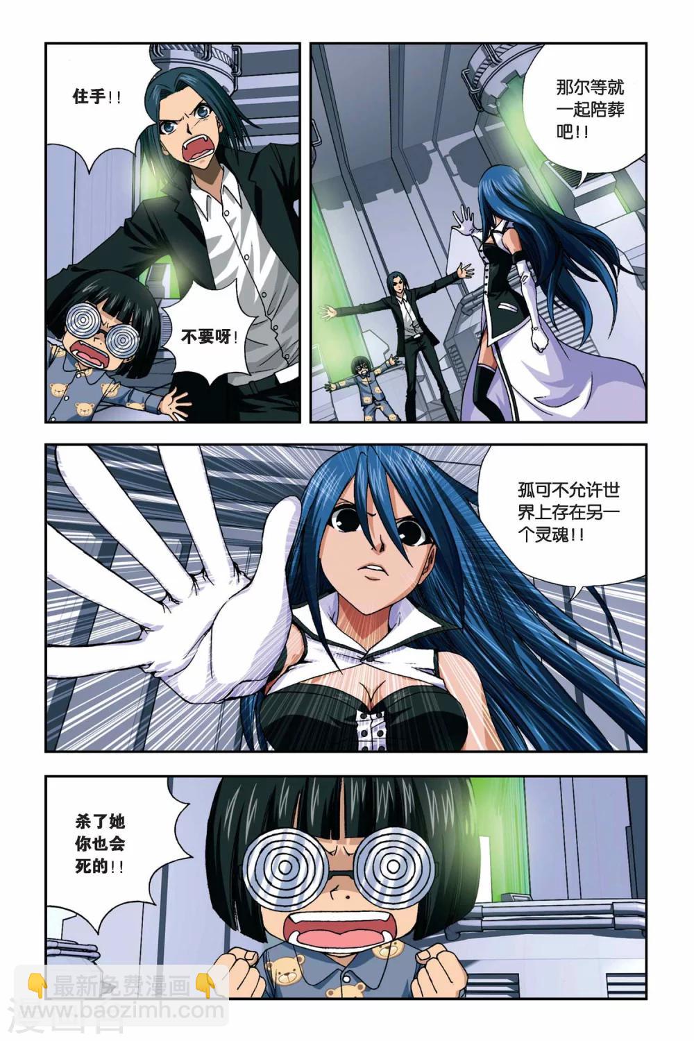 第263话 双生沧月-第263话
