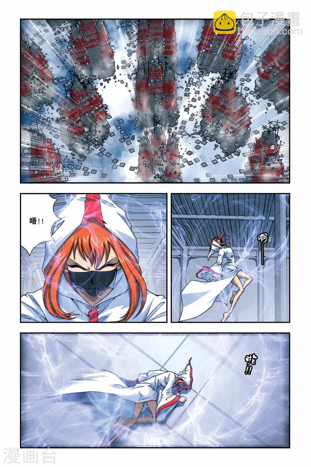 第263话 双生沧月-第263话
