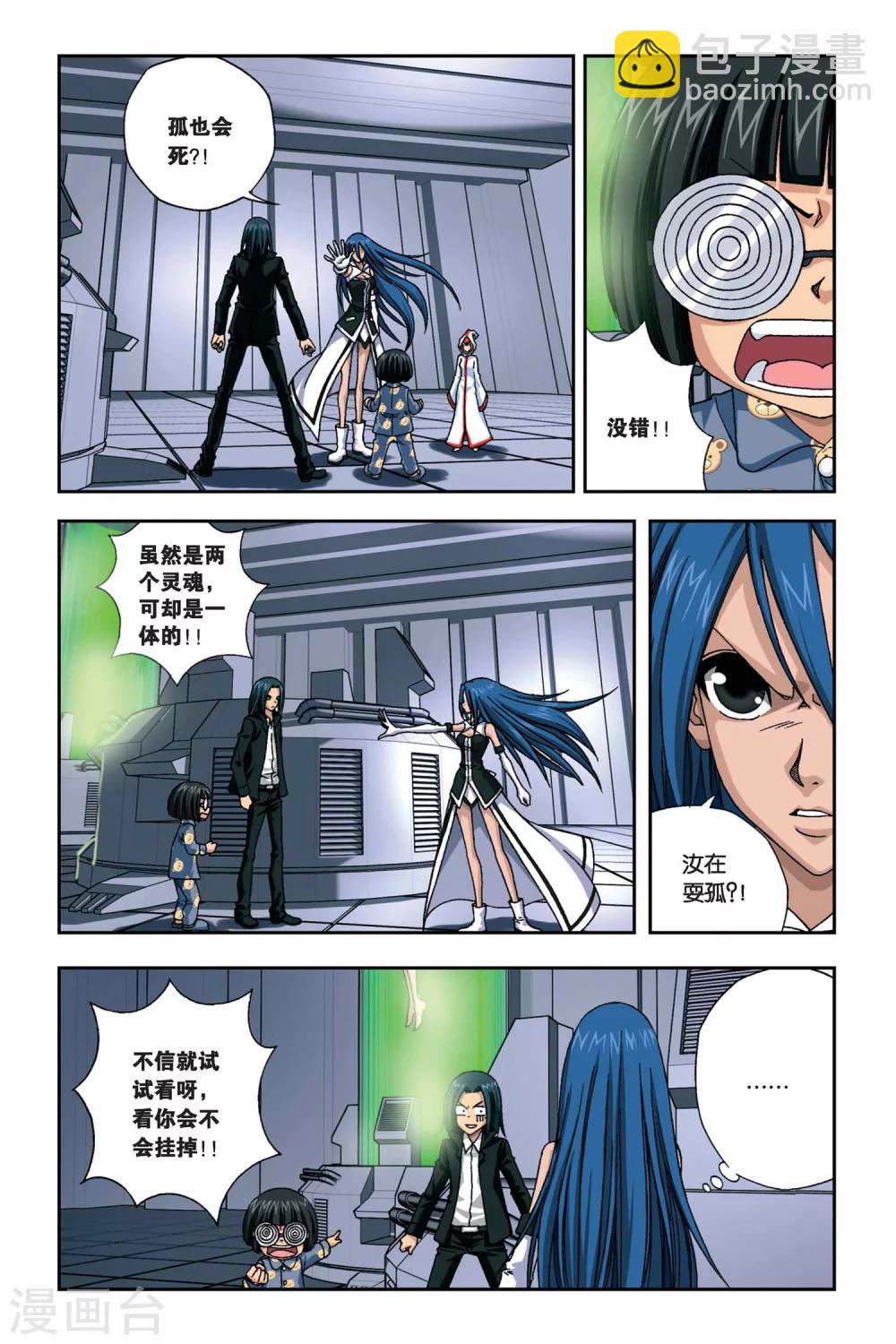 第263话 双生沧月-第263话