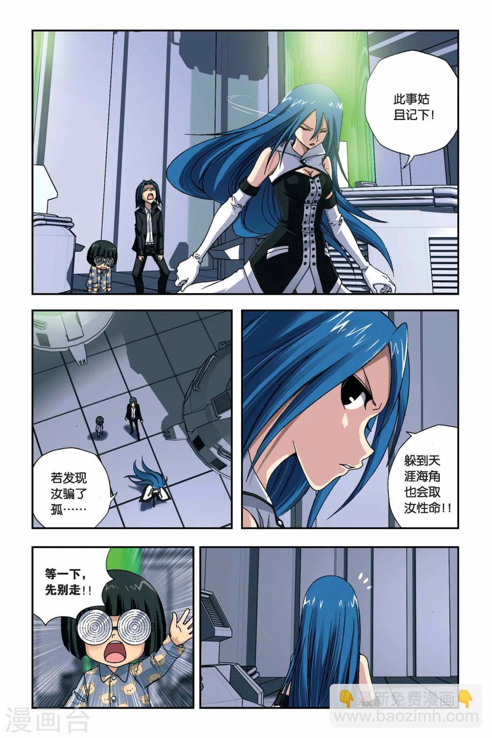 第263话 双生沧月-第263话