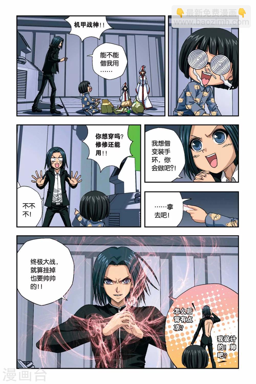 第263话 双生沧月-第263话