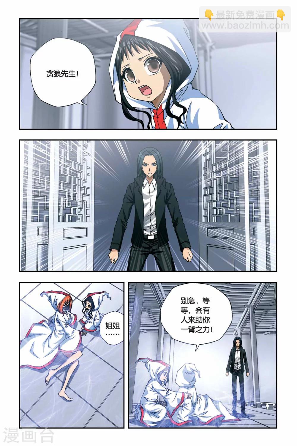 第263话 双生沧月-第263话