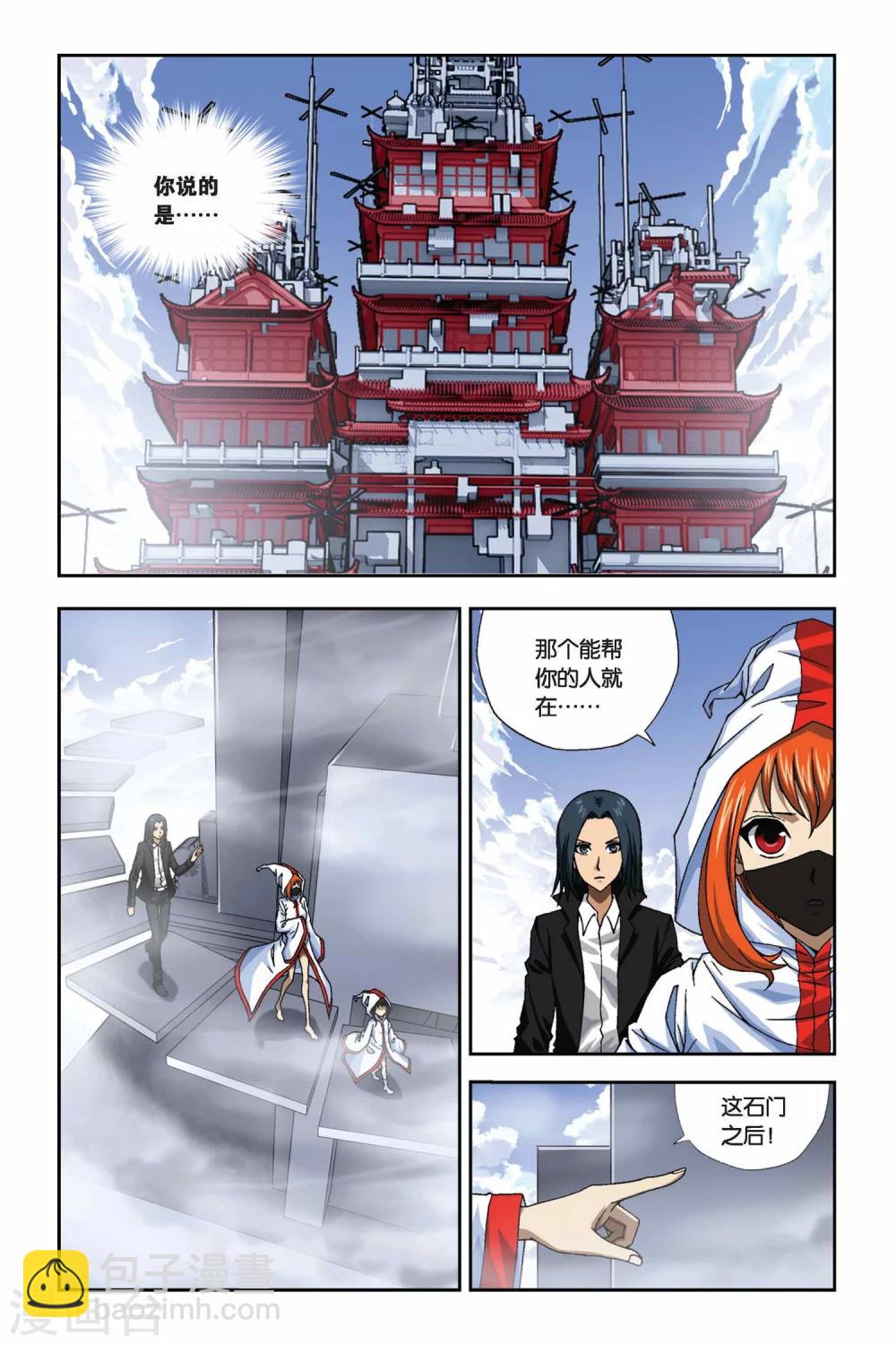 第263话 双生沧月-第263话