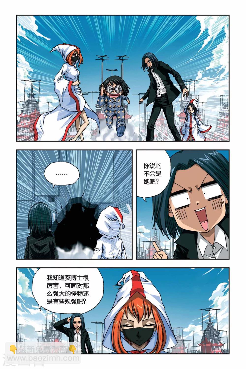 第263话 双生沧月-第263话