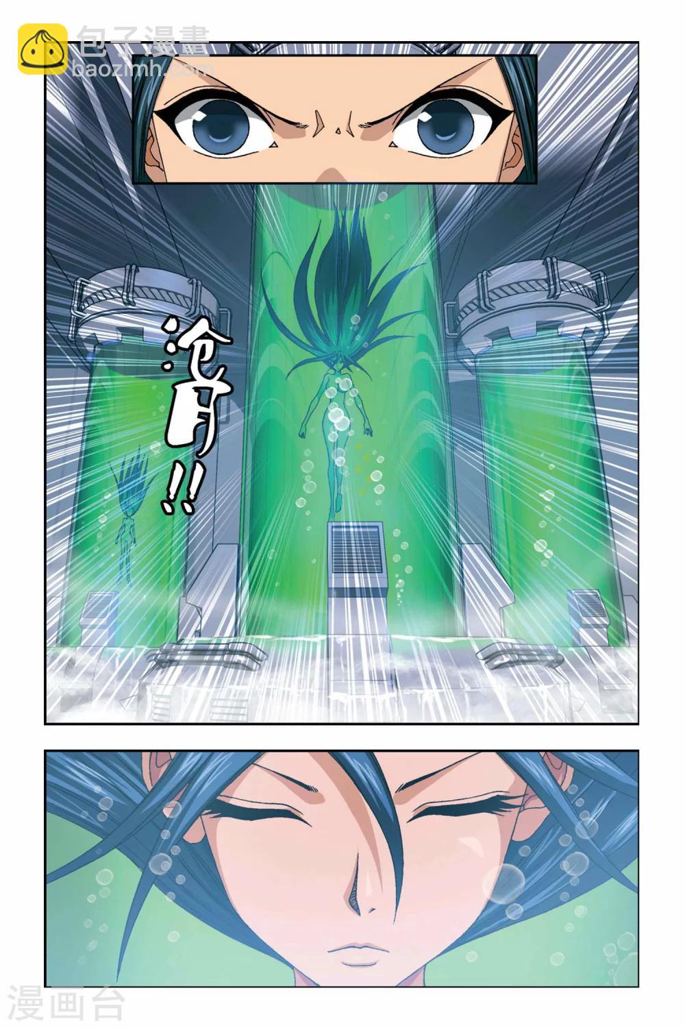 第263话 双生沧月-第263话
