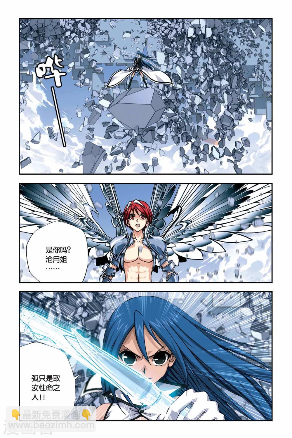 第265话 摄取神之力量-第265话