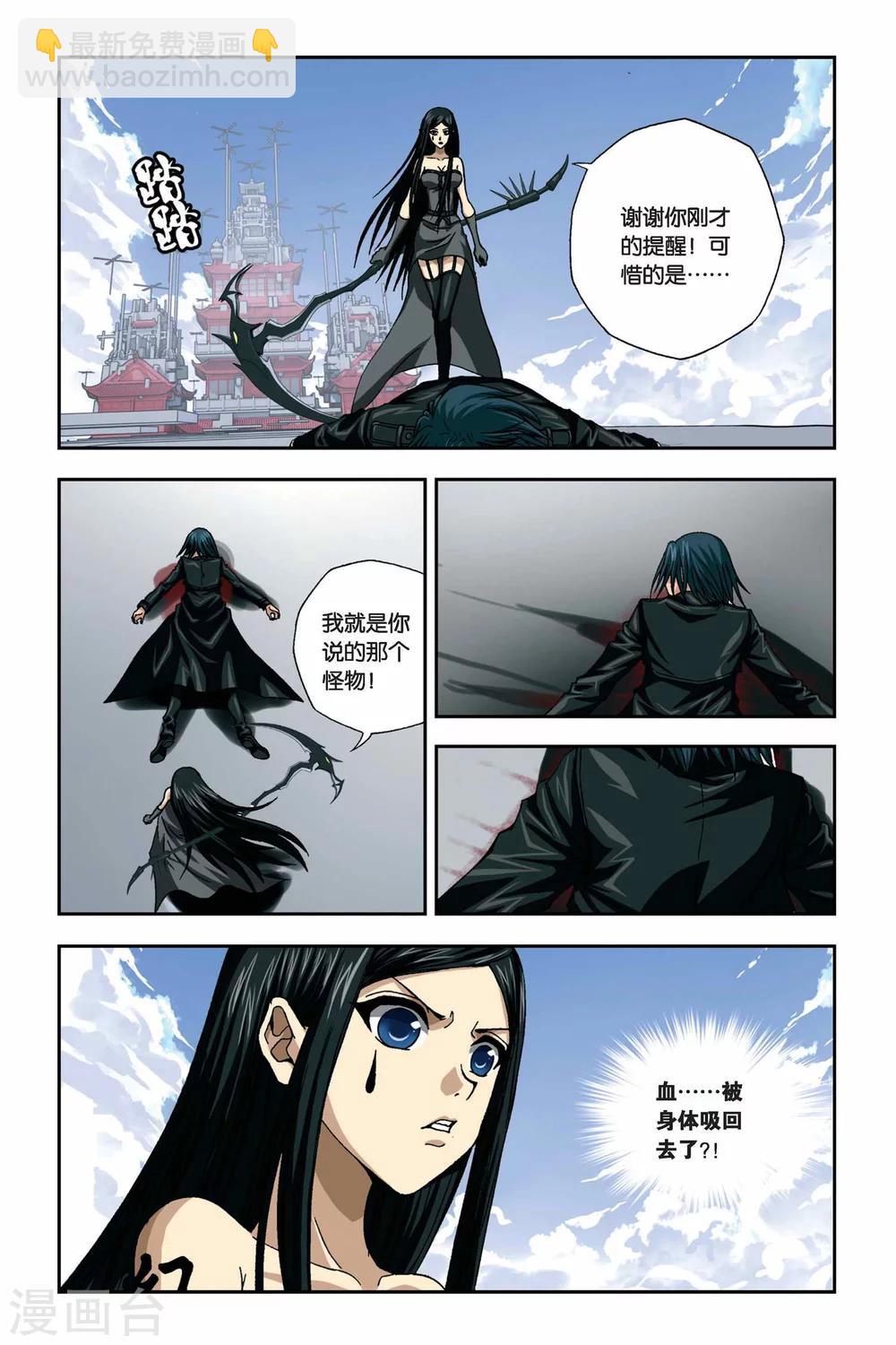 第265话 摄取神之力量-第265话