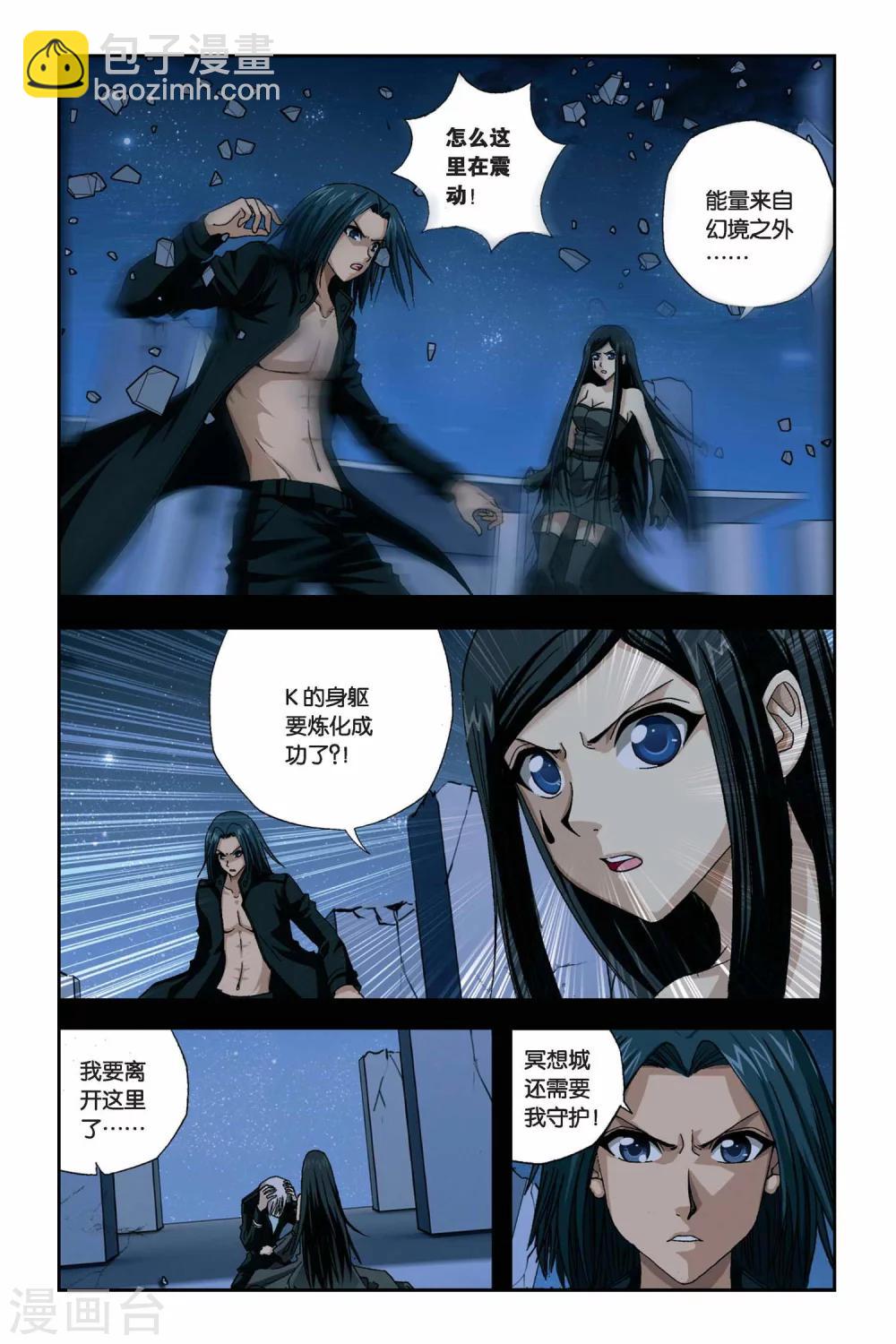 第267话 影子黑洞-第267话