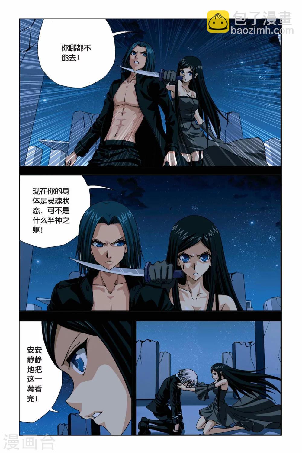 第267话 影子黑洞-第267话