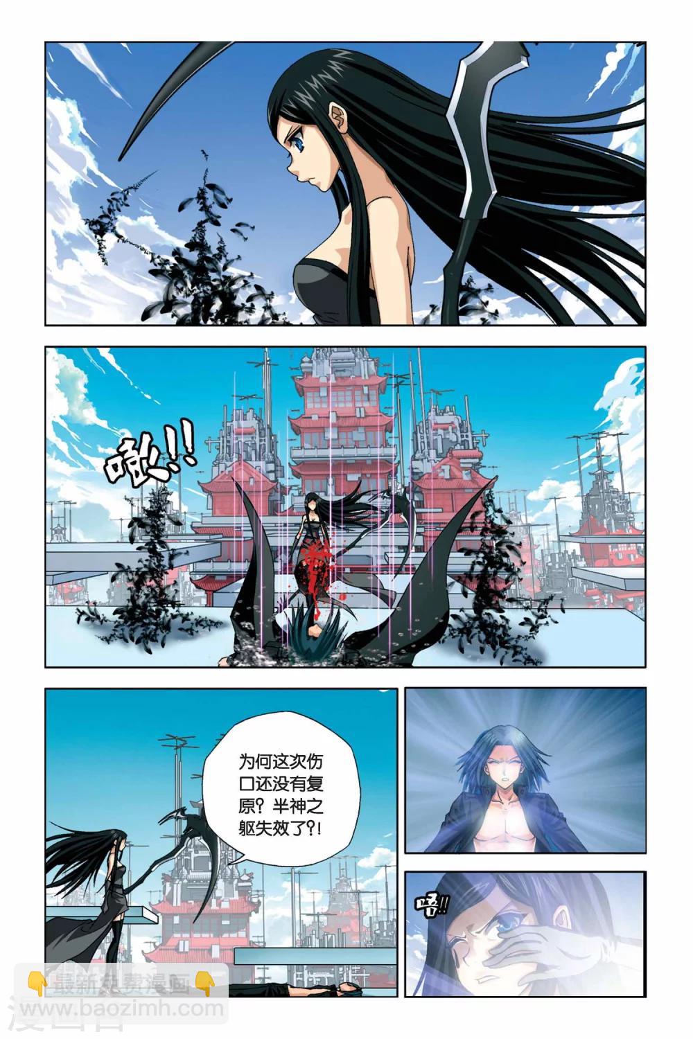 第267话 影子黑洞-第267话