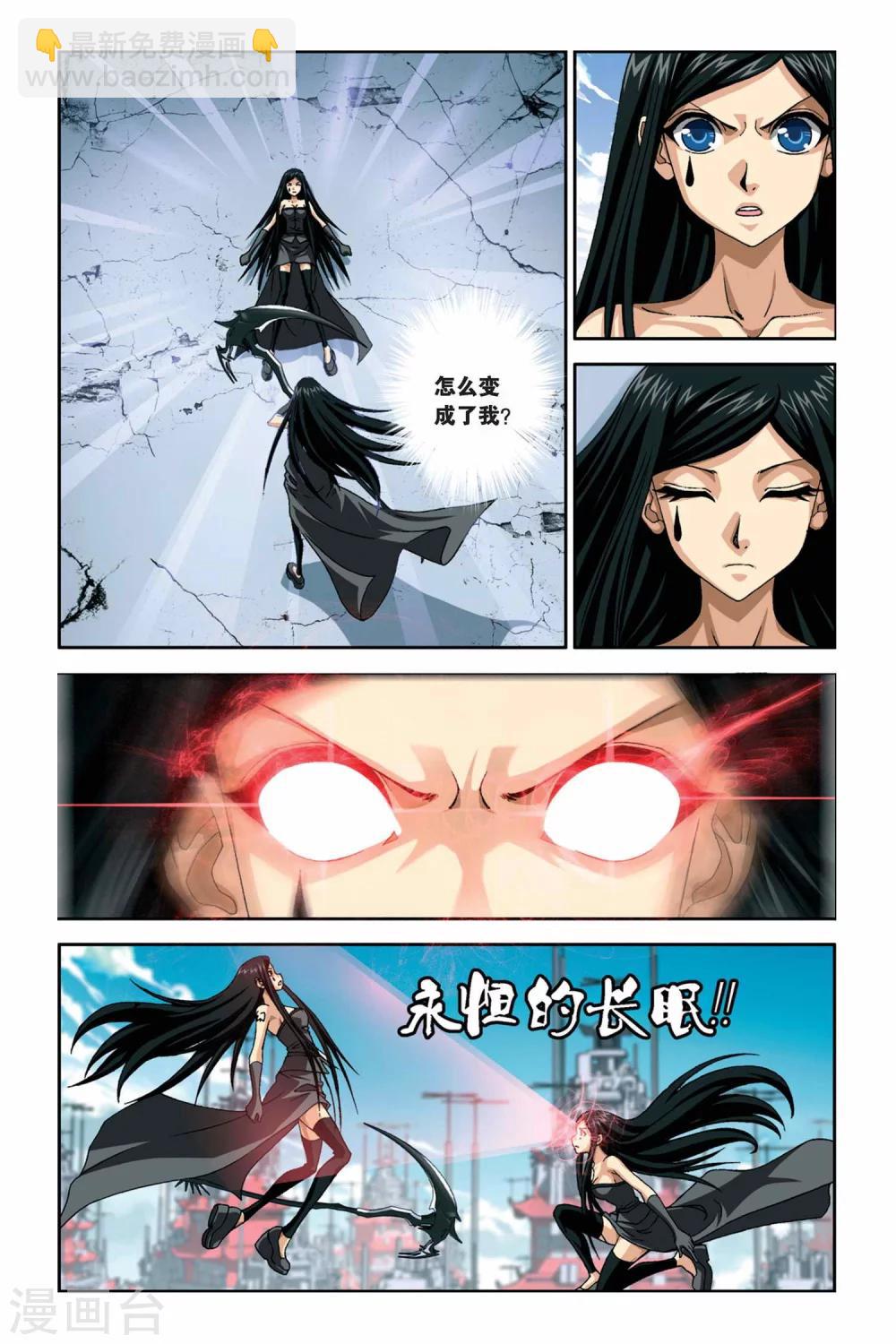 第267话 影子黑洞-第267话