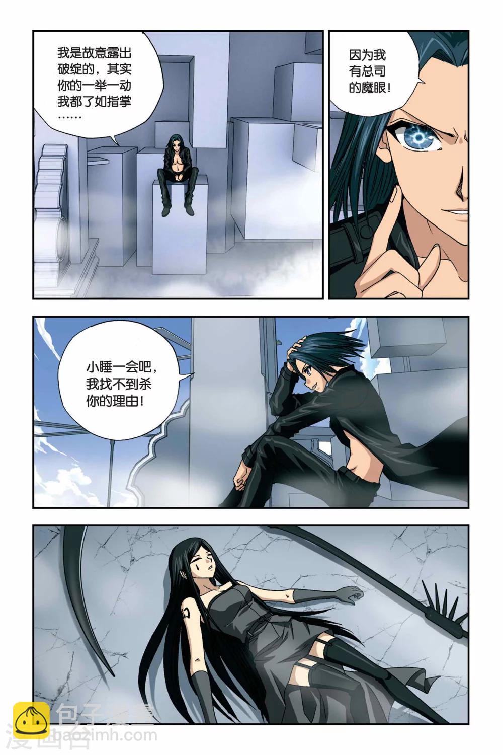 第267话 影子黑洞-第267话