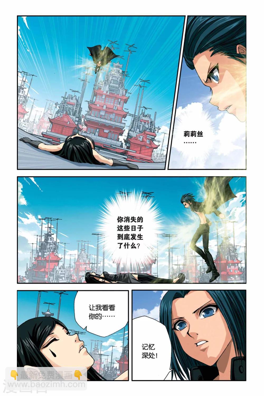 第267话 影子黑洞-第267话