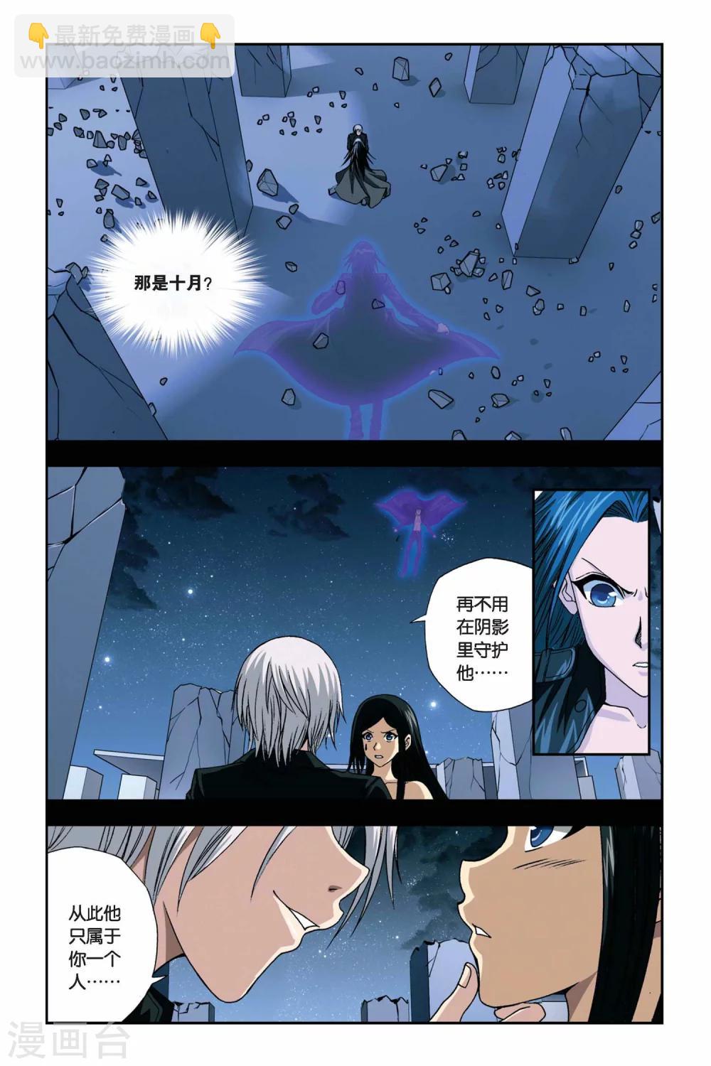 第267话 影子黑洞-第267话