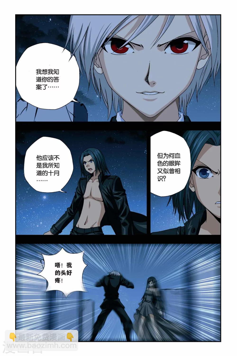 第267话 影子黑洞-第267话