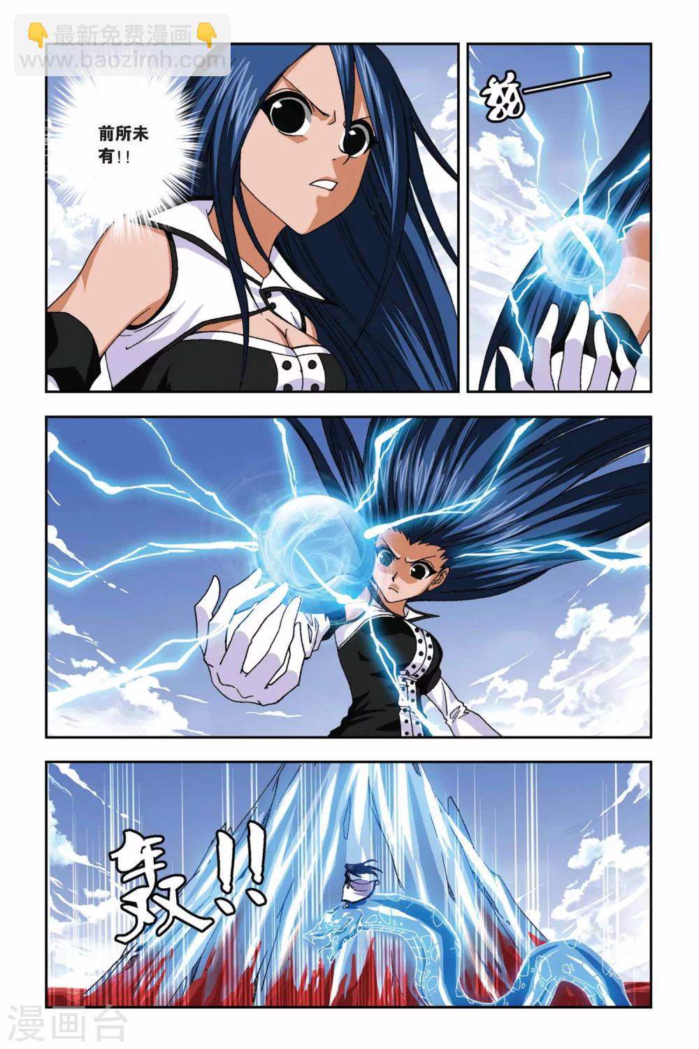 第269话 死亡光箭-第269话