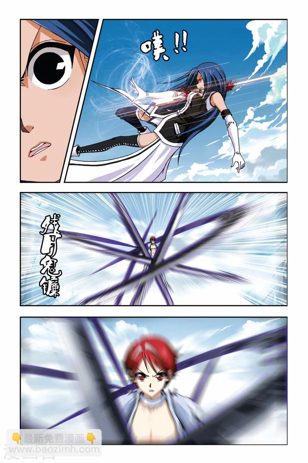第269话 死亡光箭-第269话