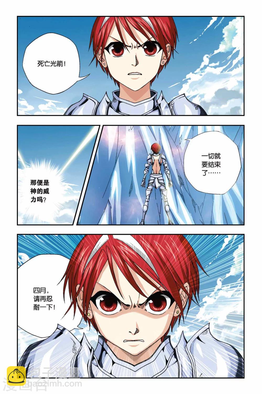 第269话 死亡光箭-第269话