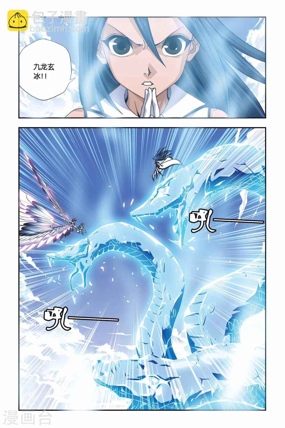 第269话 死亡光箭-第269话