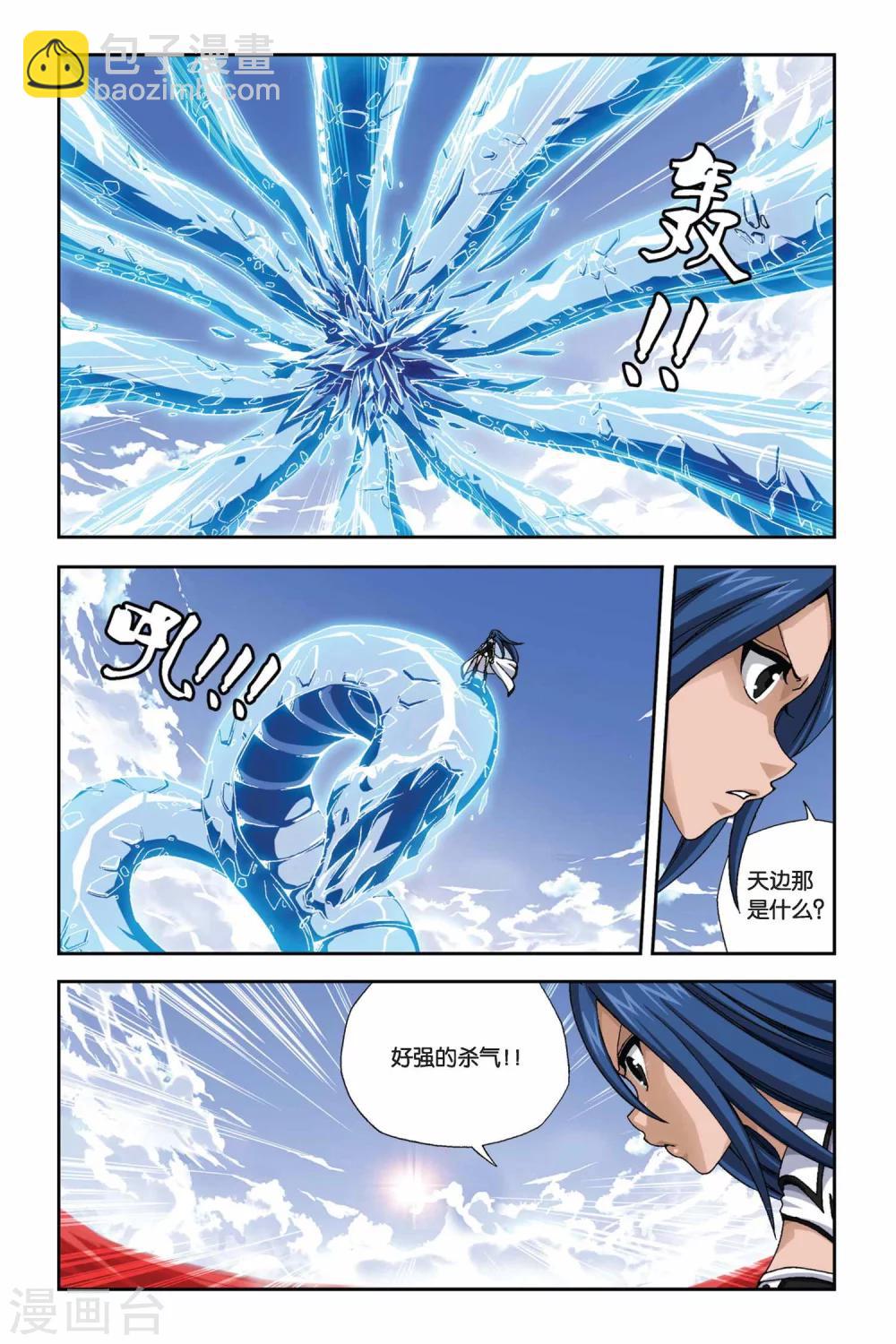 第269话 死亡光箭-第269话
