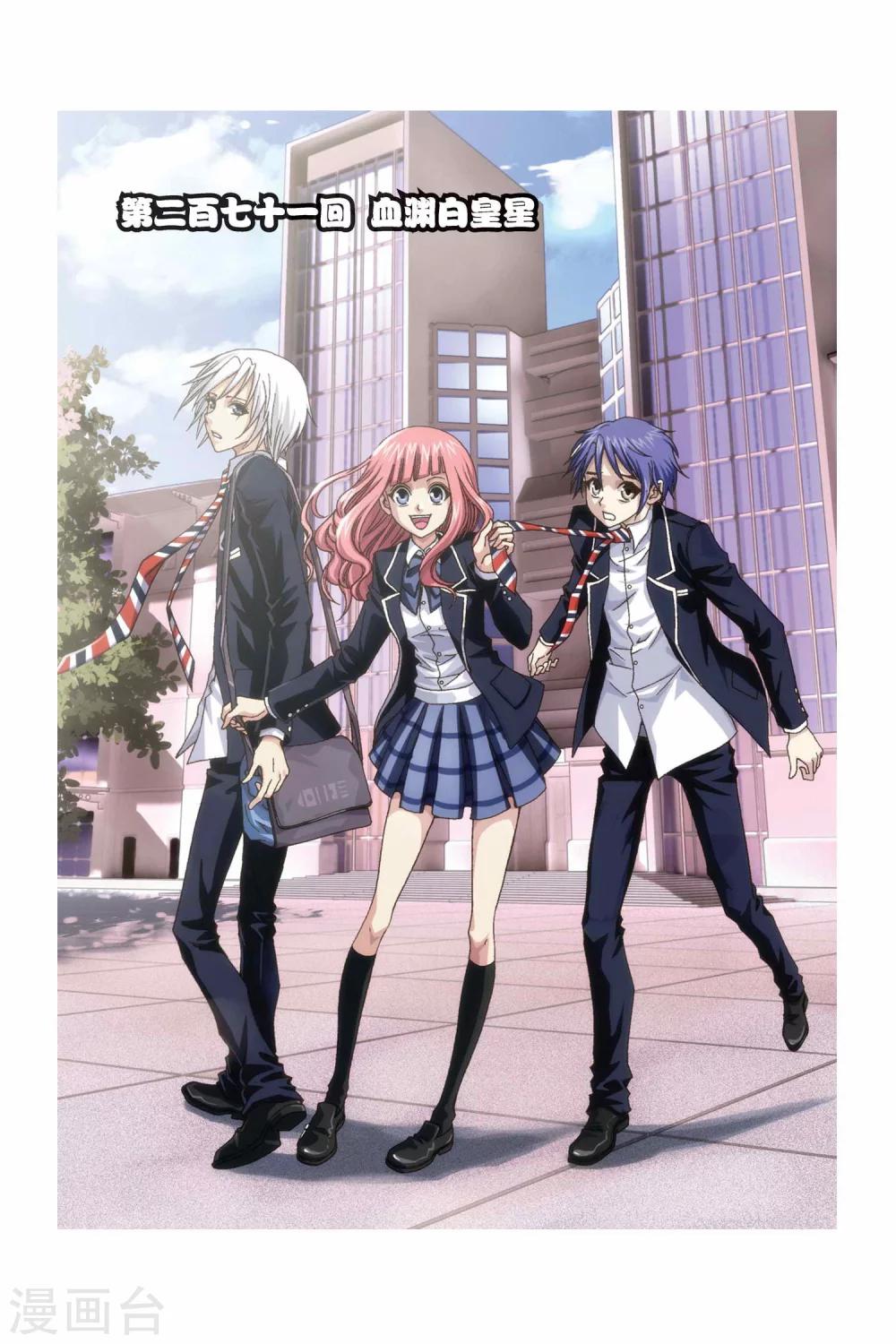 第271话 血渊白皇星-第271话