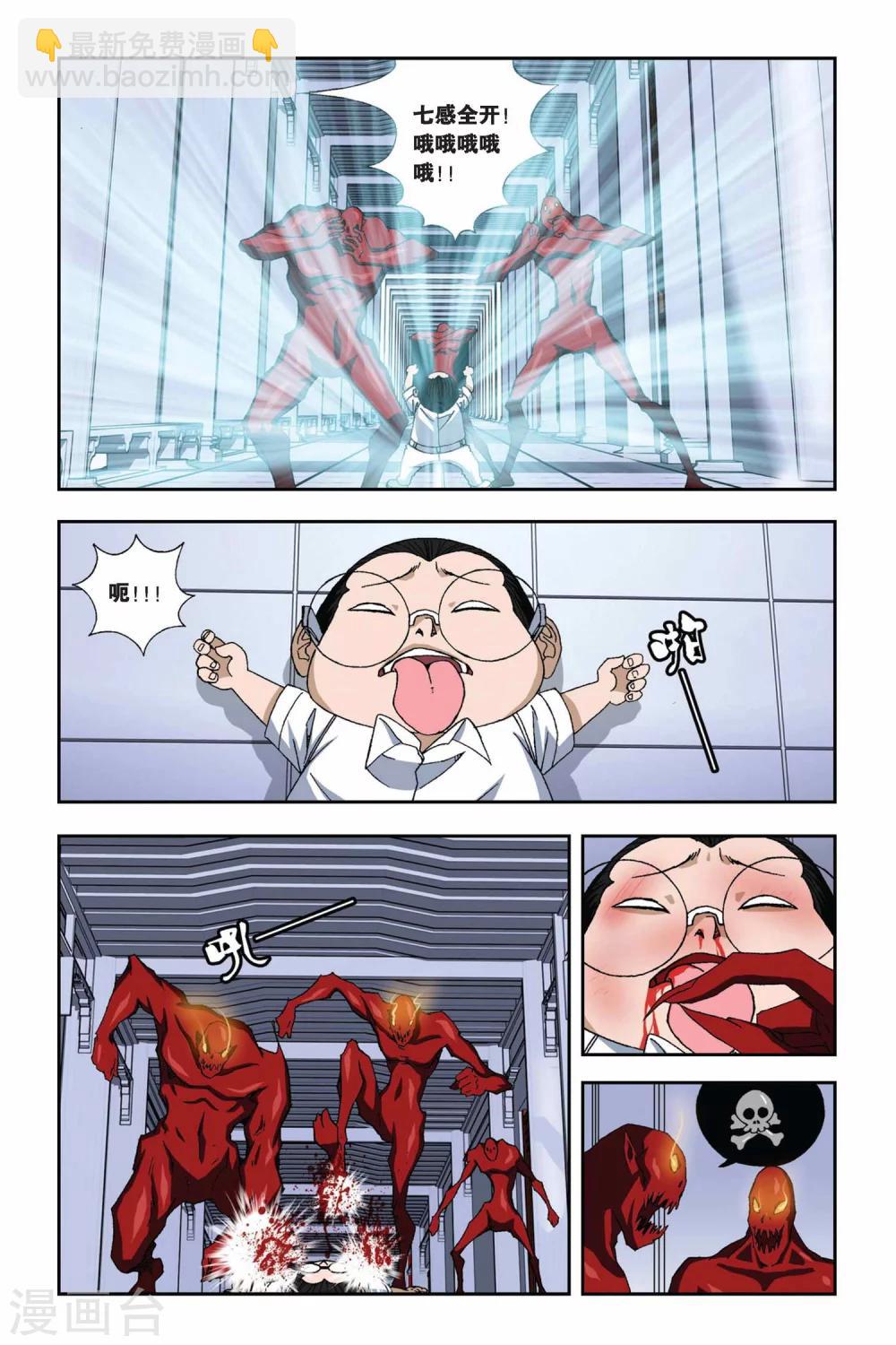第271话 血渊白皇星-第271话