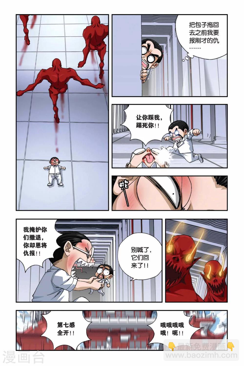 第271话 血渊白皇星-第271话