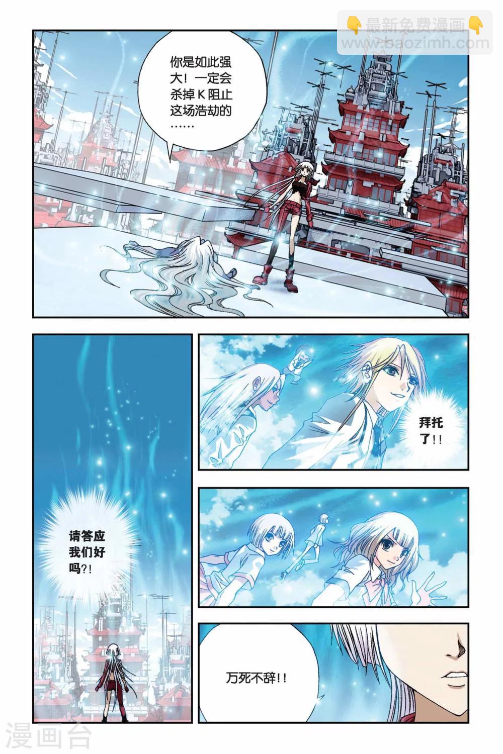 第271话 血渊白皇星-第271话
