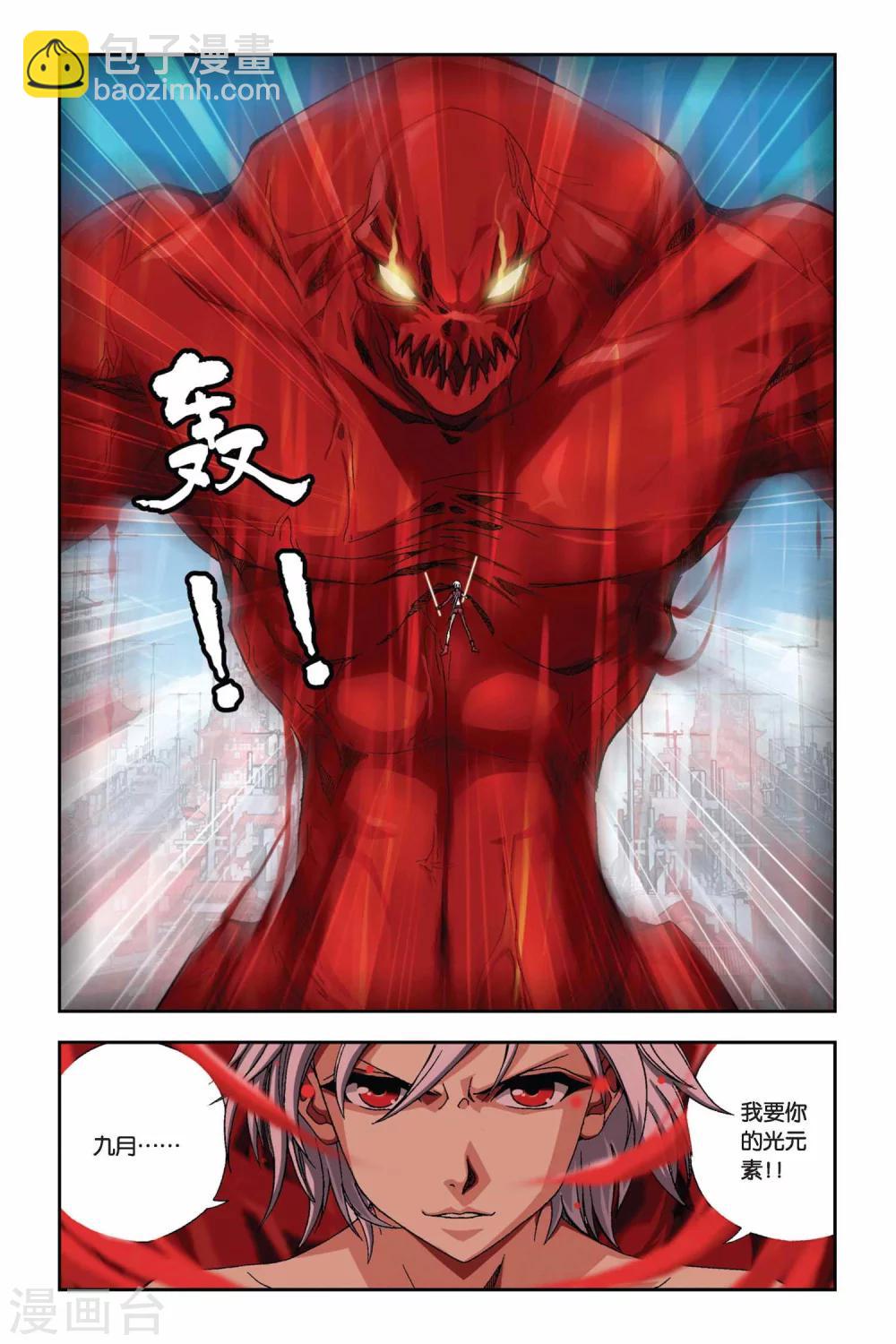 第271话 血渊白皇星-第271话