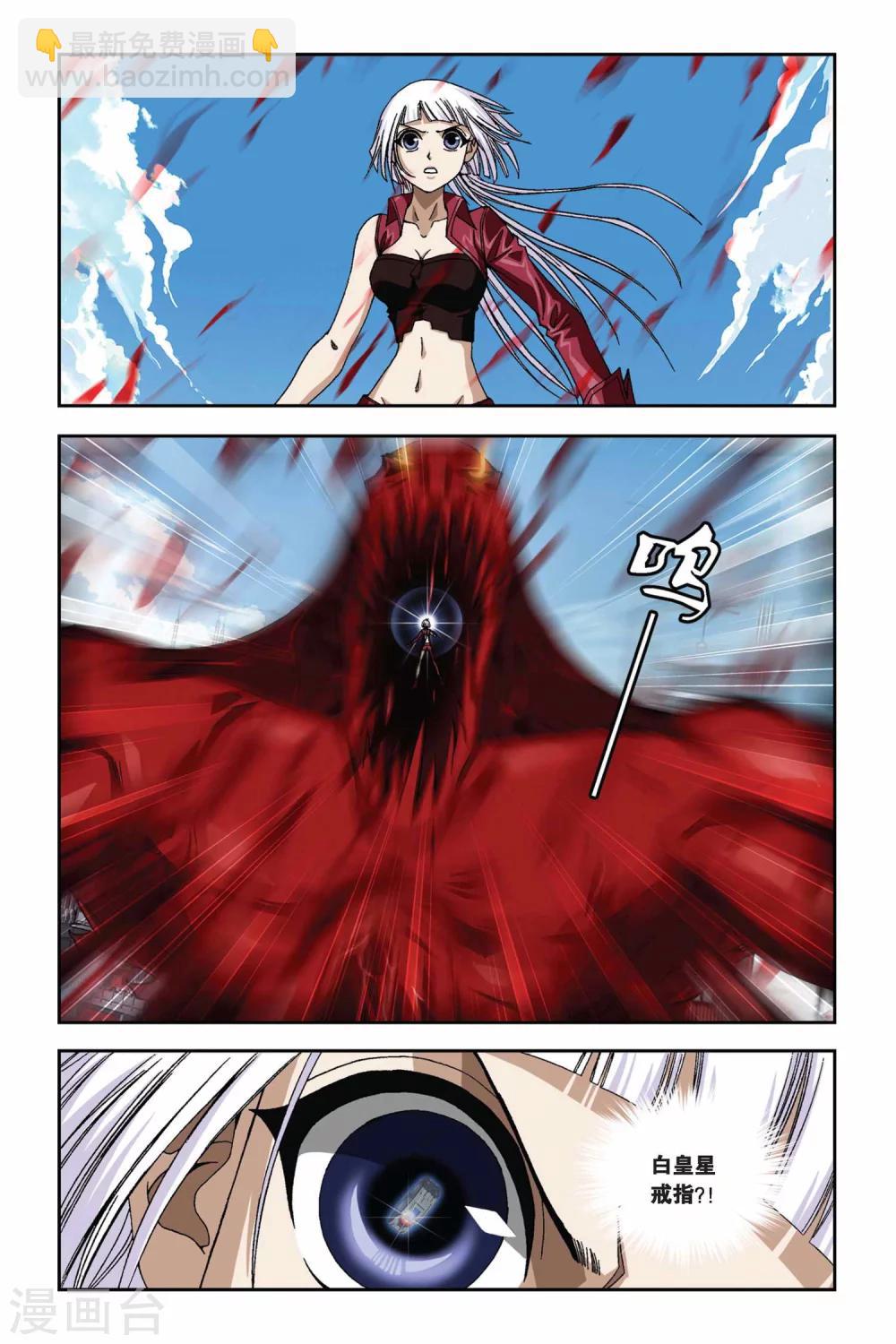 第271话 血渊白皇星-第271话