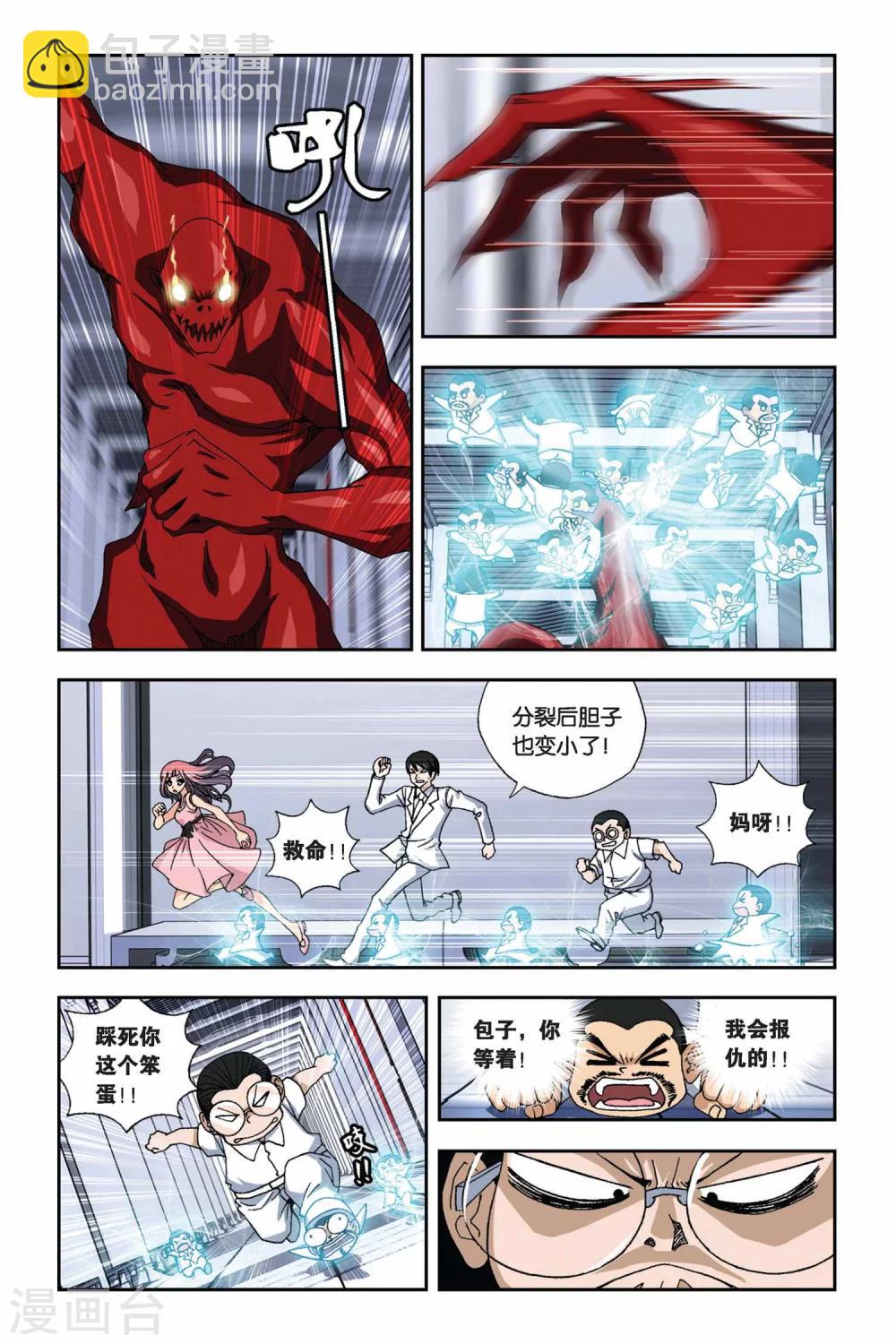 第271话 血渊白皇星-第271话