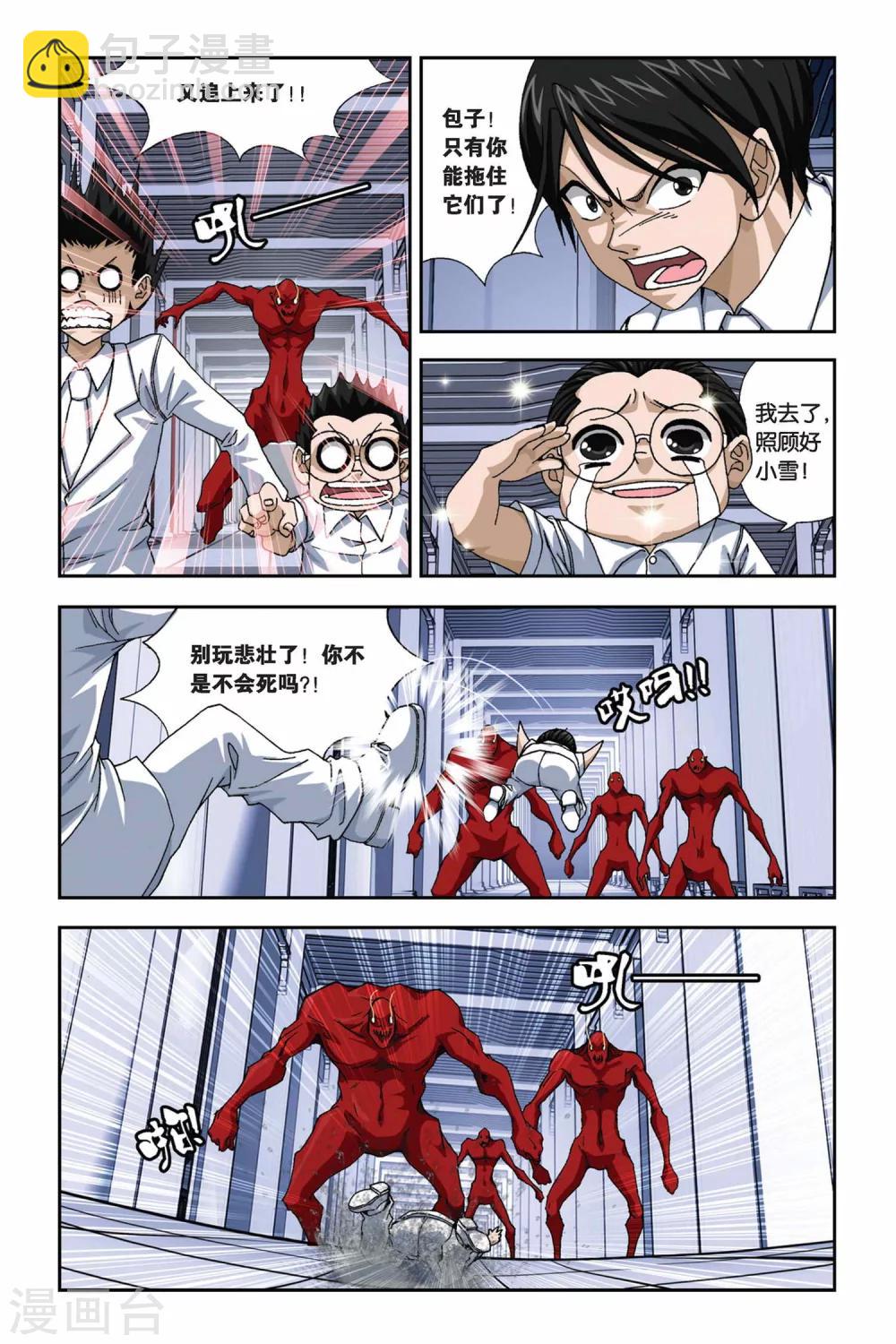 第271话 血渊白皇星-第271话