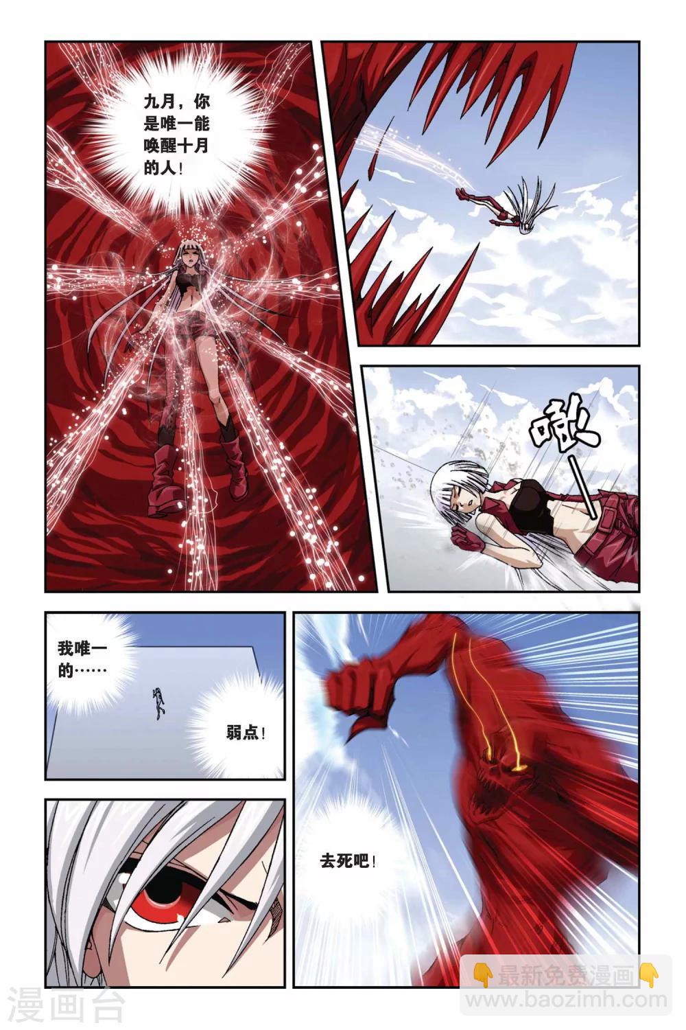 第273话 恶魔之子-第273话