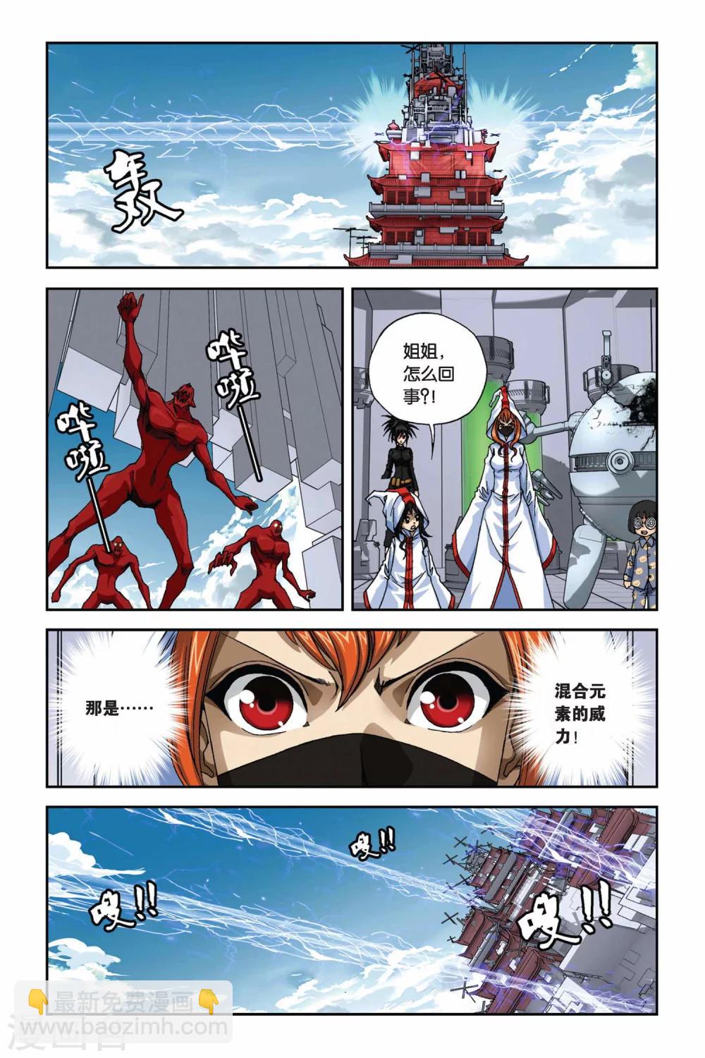 第273话 恶魔之子-第273话