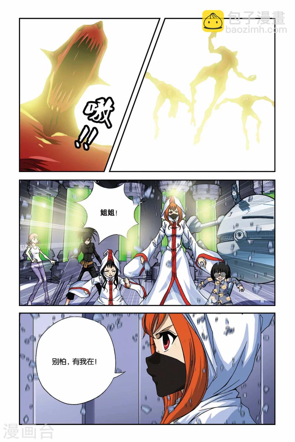 第273话 恶魔之子-第273话