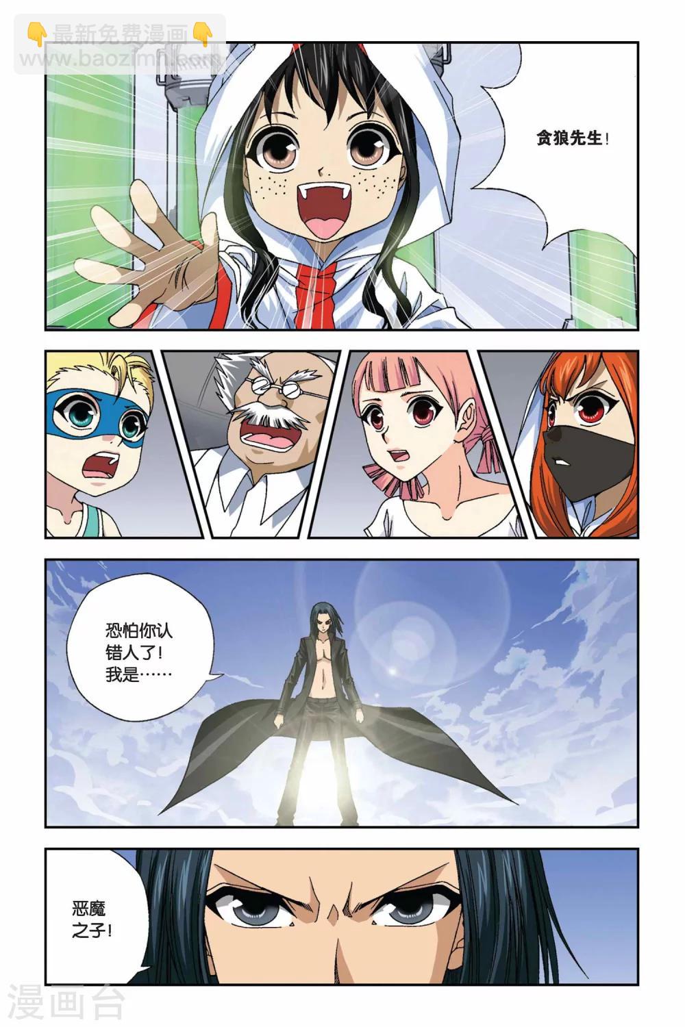 第273话 恶魔之子-第273话