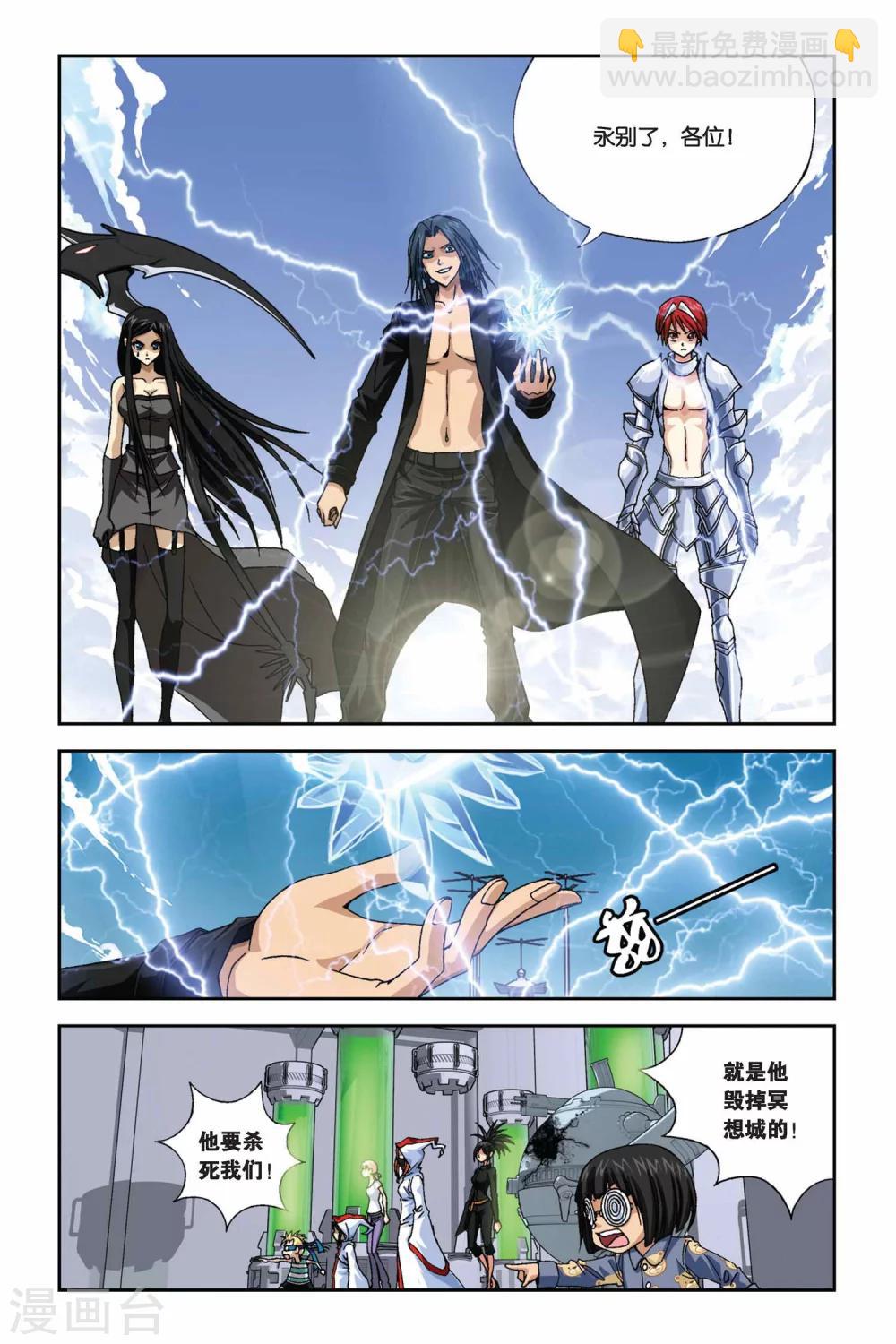 第273话 恶魔之子-第273话