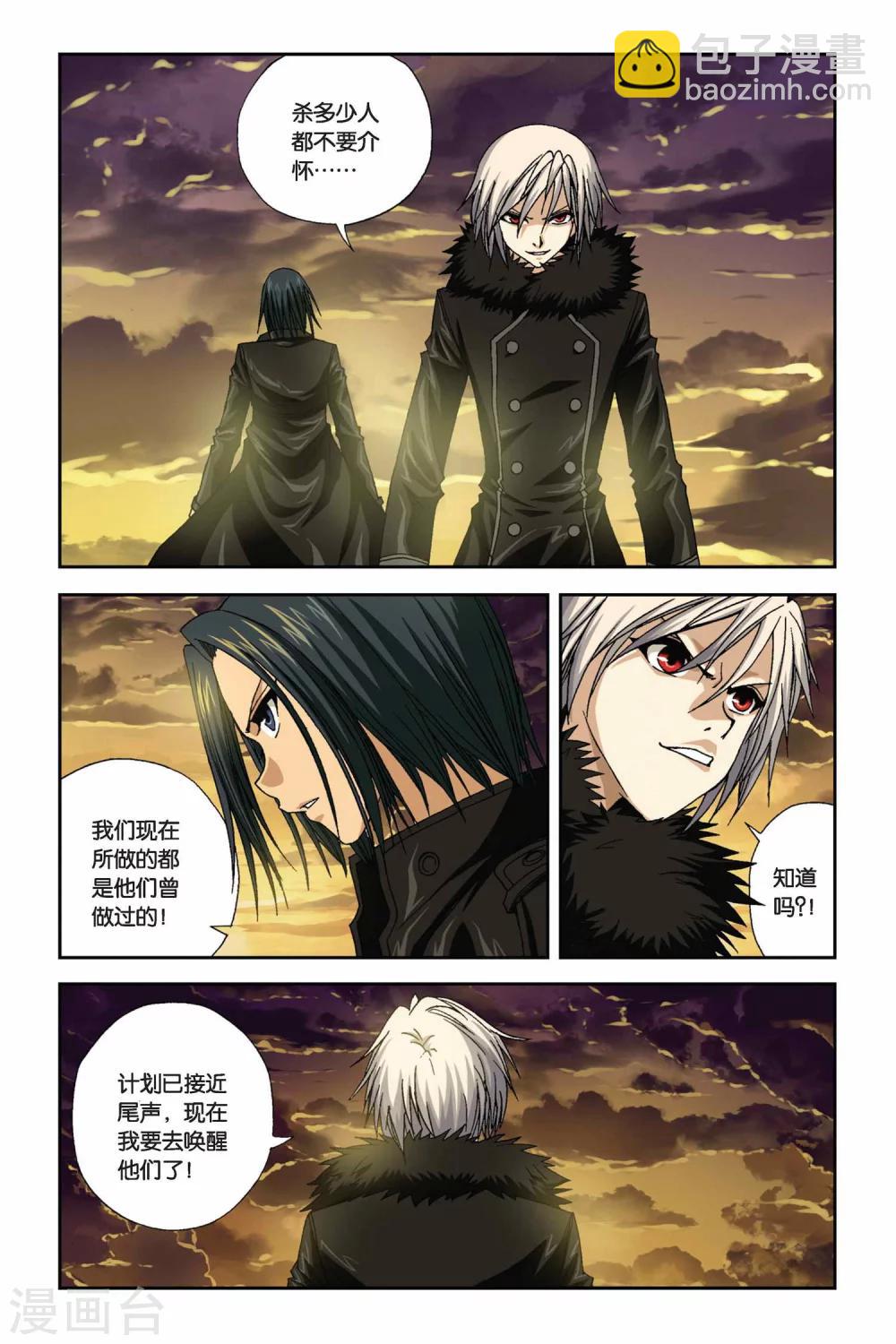 第275话 被遗忘的星球-第275话