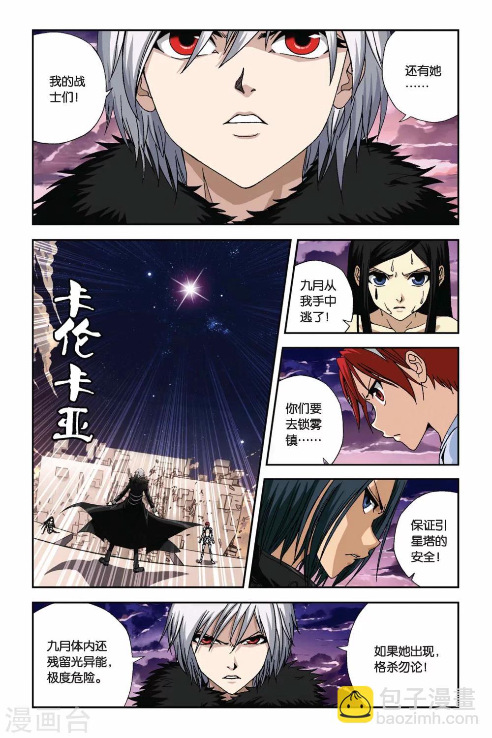 第275话 被遗忘的星球-第275话