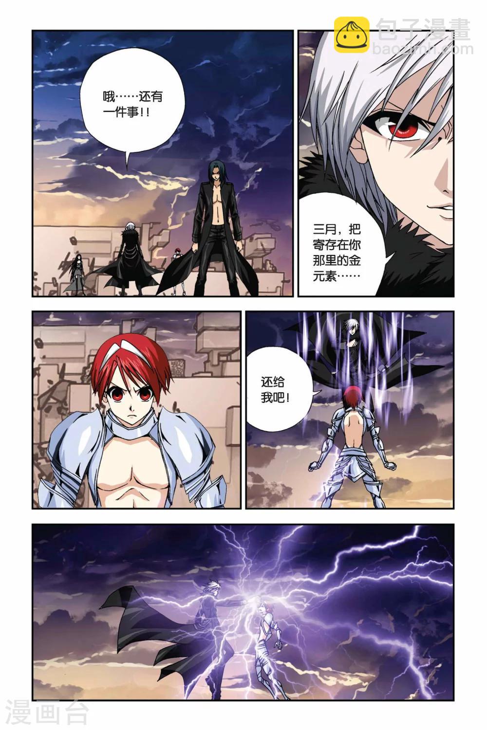 第275话 被遗忘的星球-第275话