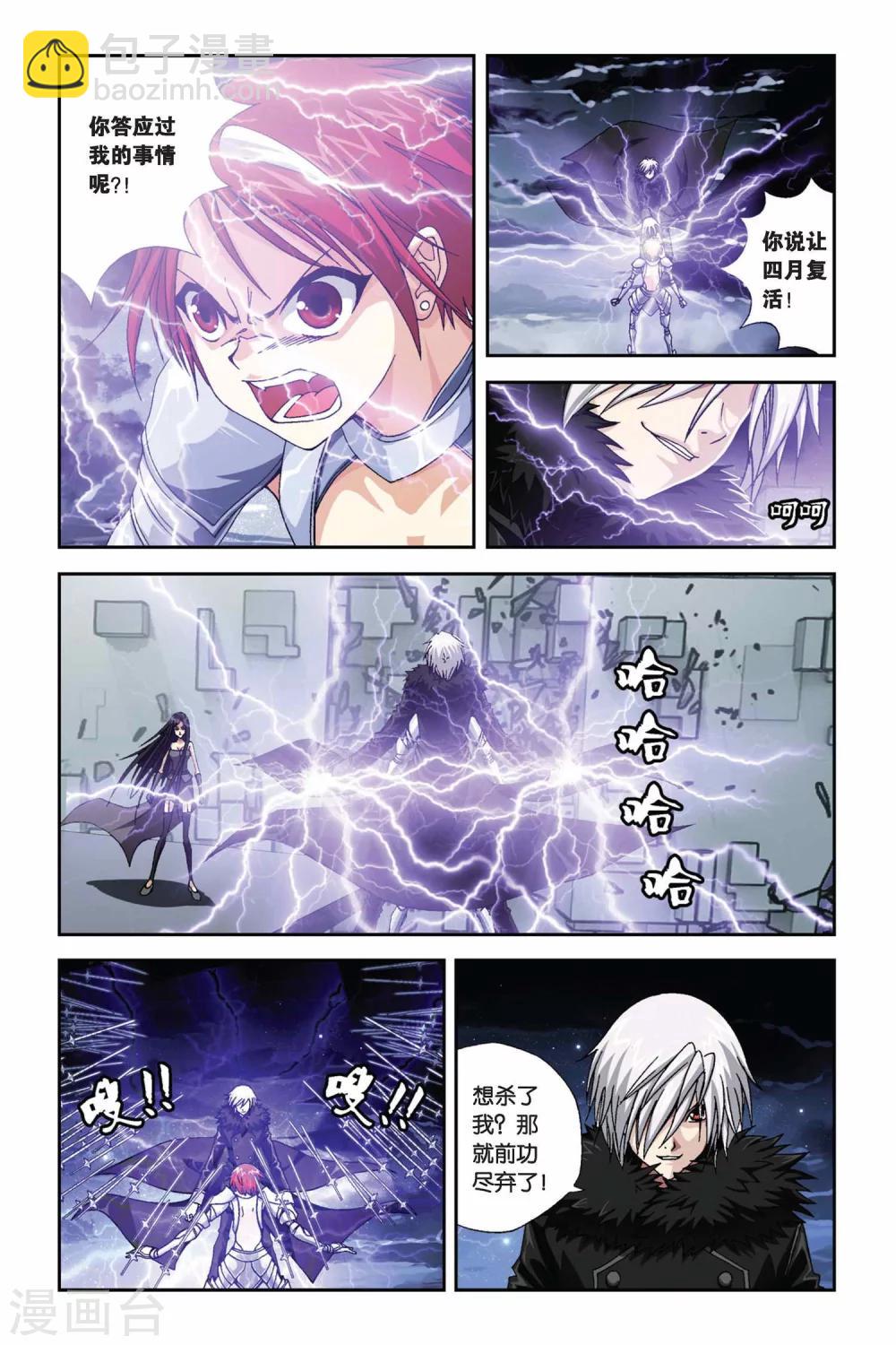 第275话 被遗忘的星球-第275话