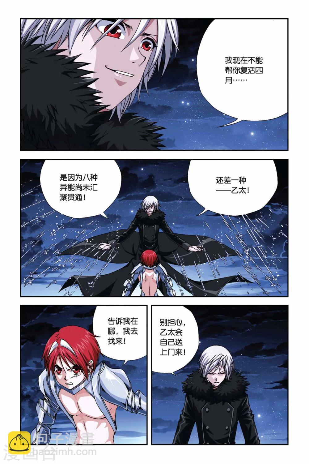 第275话 被遗忘的星球-第275话