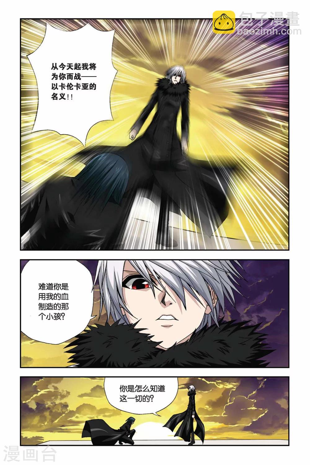 第275话 被遗忘的星球-第275话