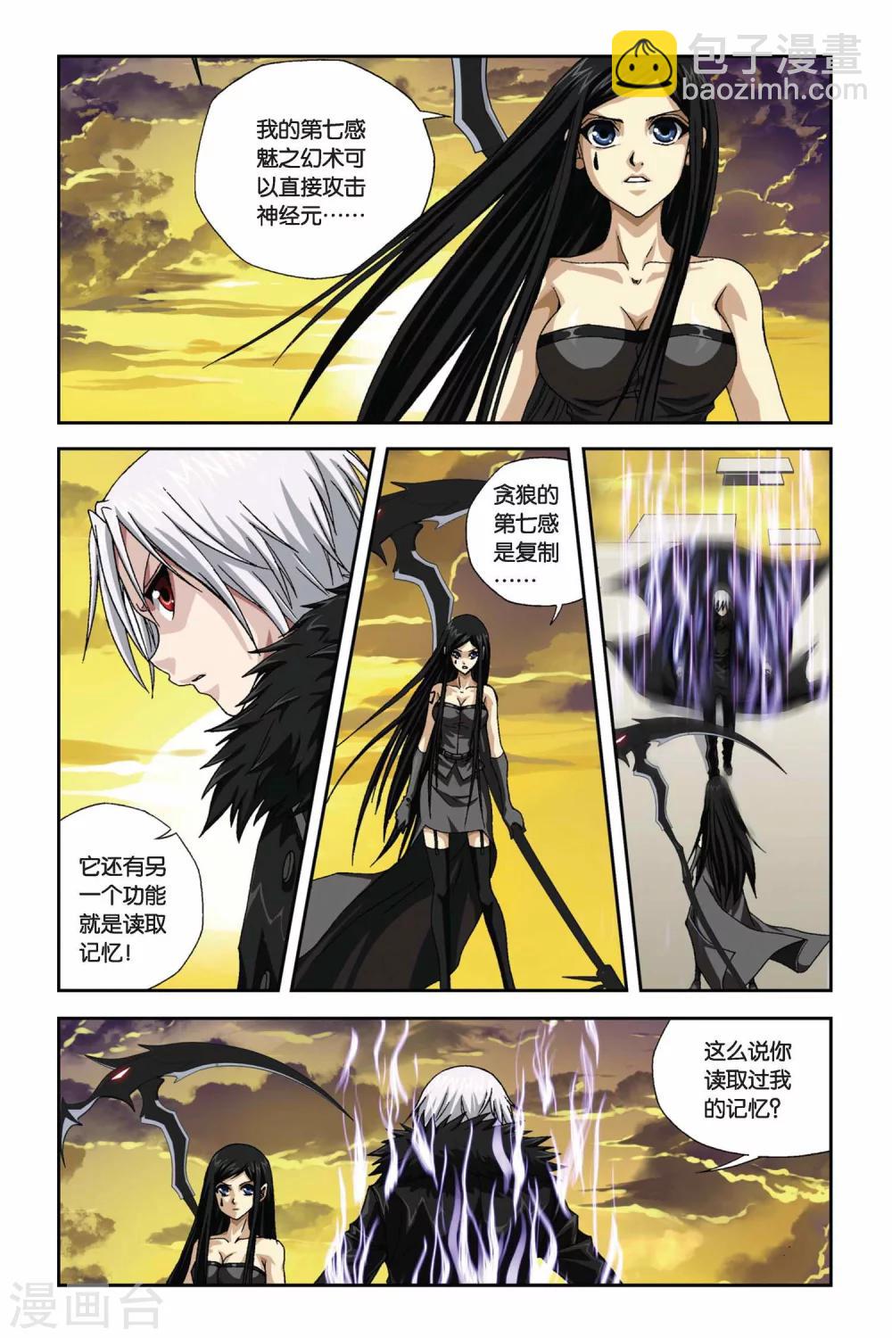 第275话 被遗忘的星球-第275话