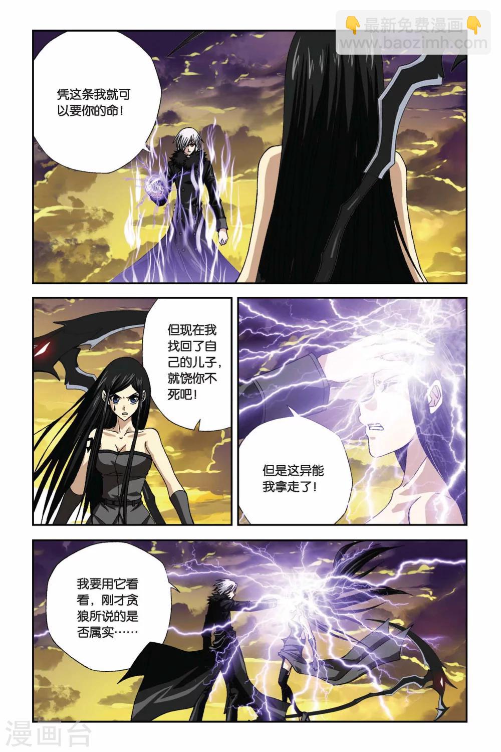 第275话 被遗忘的星球-第275话