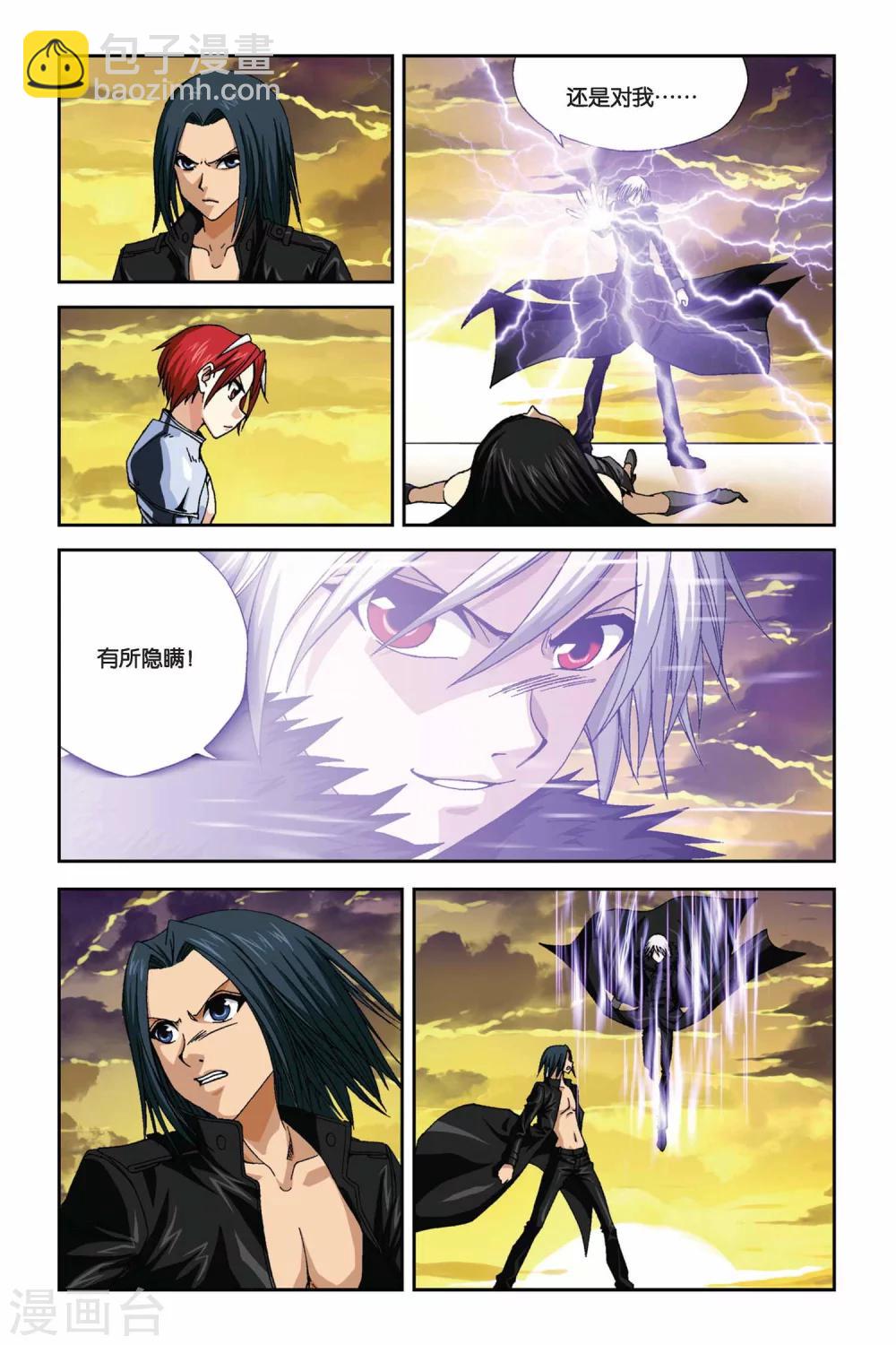 第275话 被遗忘的星球-第275话