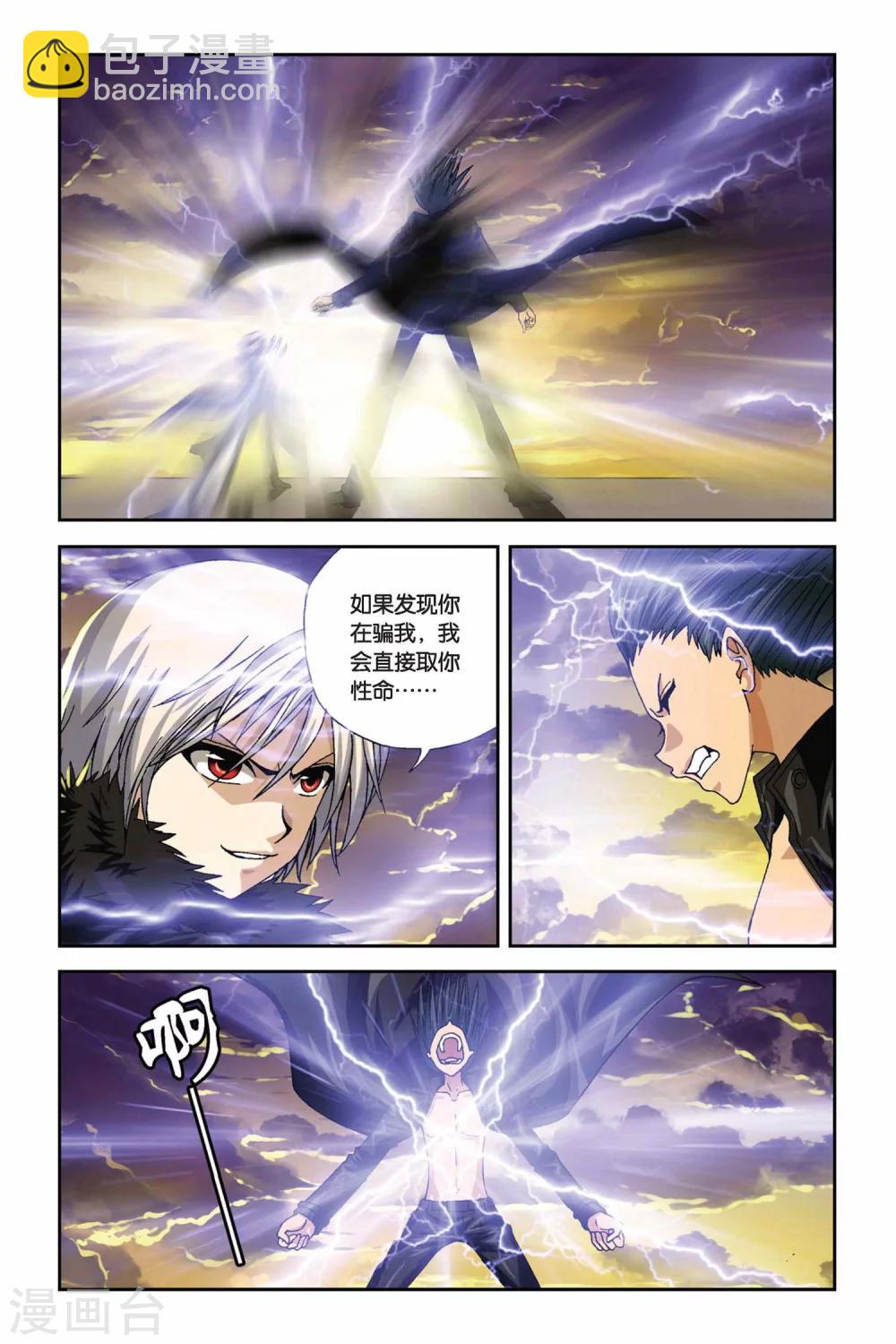 第275话 被遗忘的星球-第275话