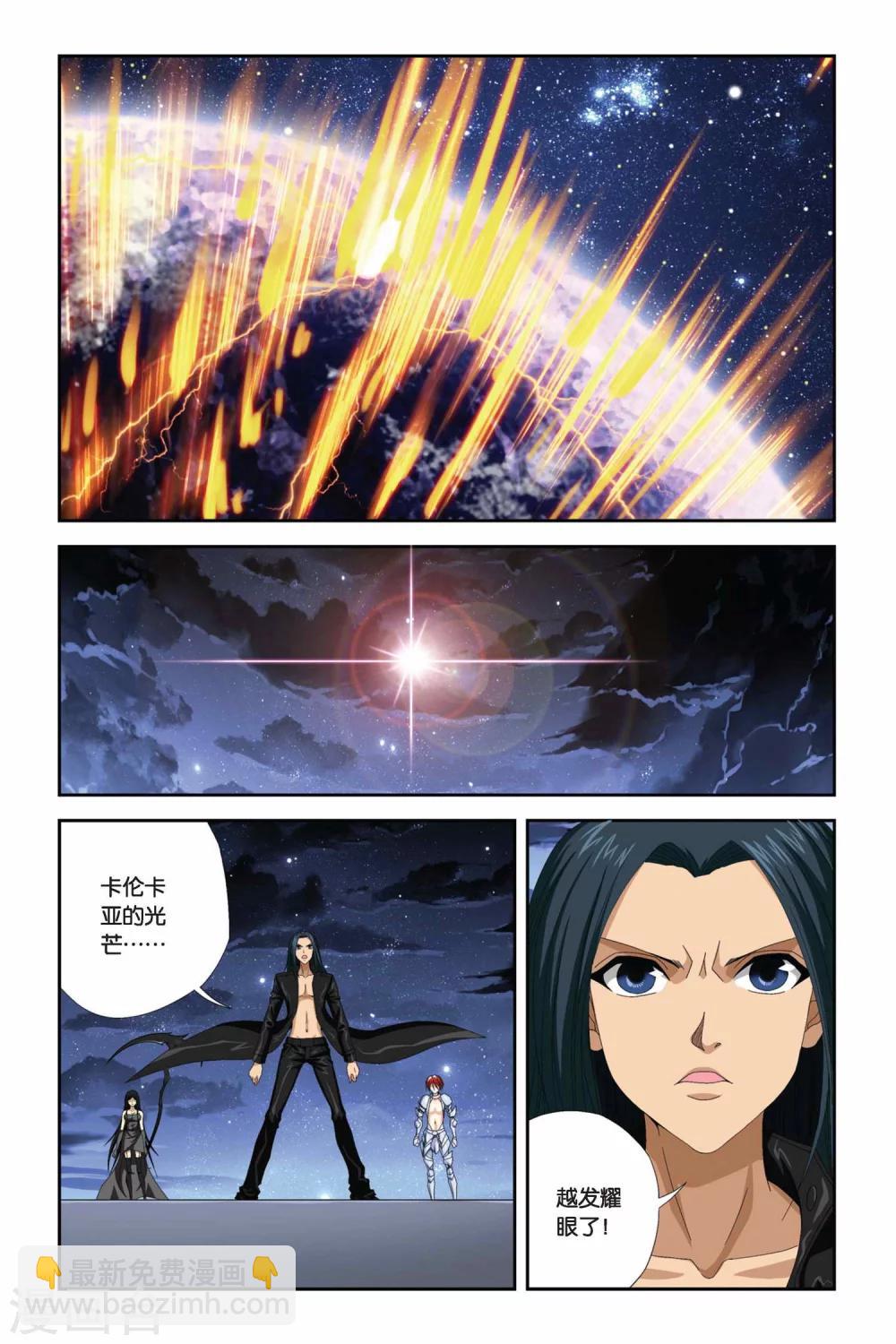 第277话 陨灭之殇-第277话