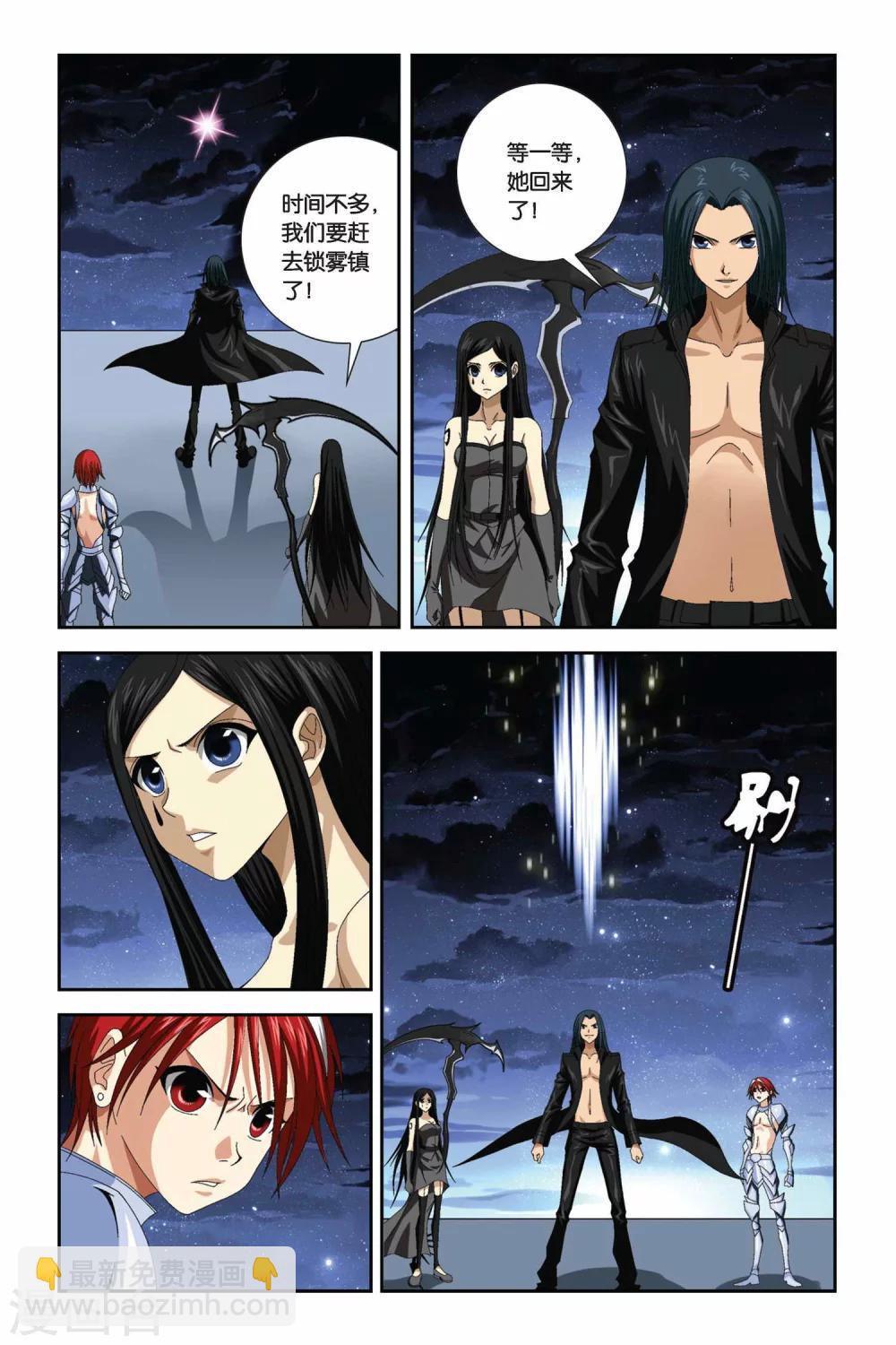 第277话 陨灭之殇-第277话