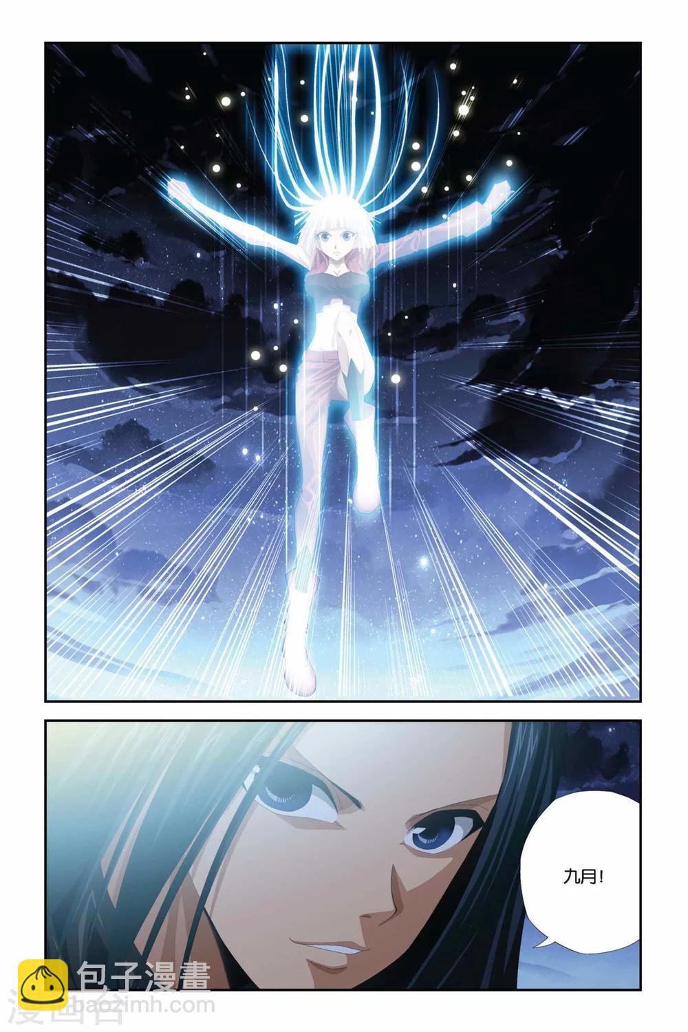 第277话 陨灭之殇-第277话